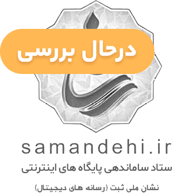 0-Samandehi