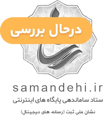 0-Samandehi